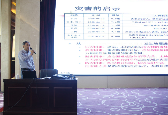 北京工業(yè)大學(xué)抗震減災(zāi)研究所所長、國家減災(zāi)委員會專家委員、全國工程建設(shè)標(biāo)準(zhǔn)設(shè)計專家委員會委員、研究員、博士生導(dǎo)師蘇經(jīng)宇教授授課